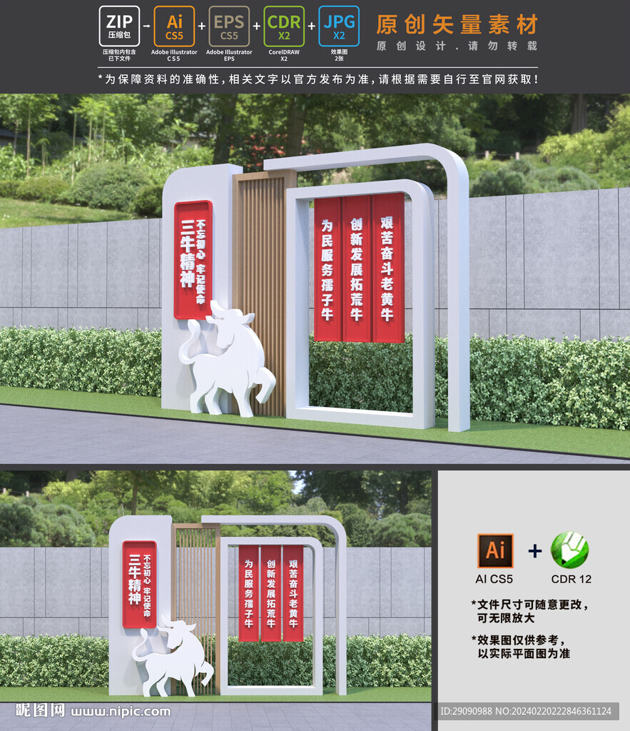 三牛精神