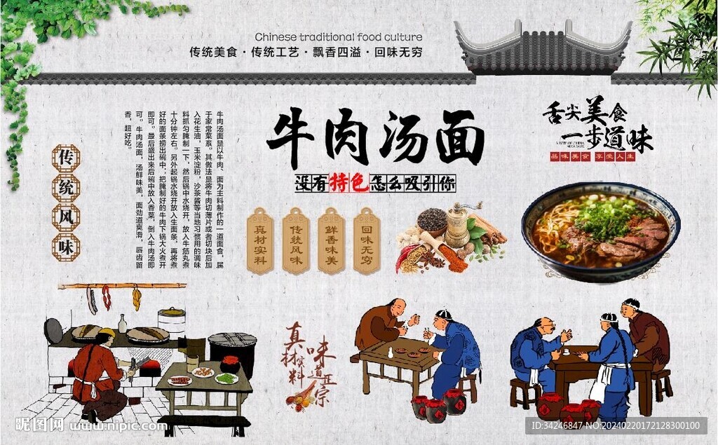 牛肉汤面