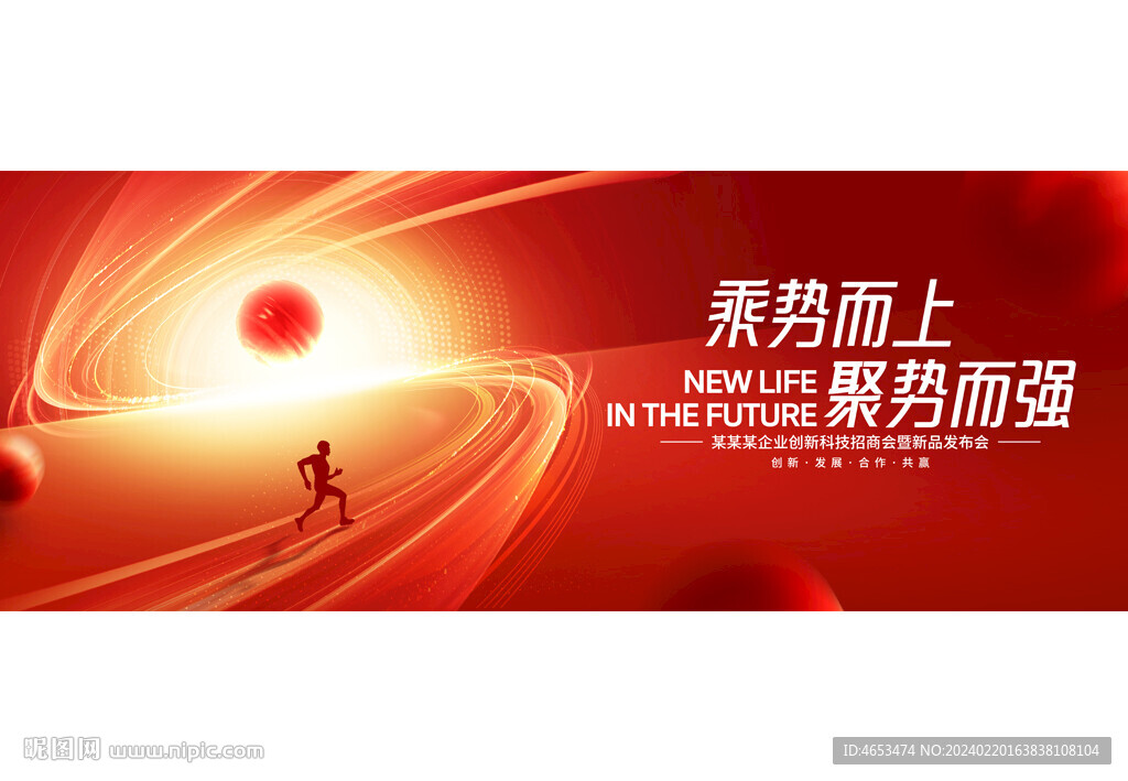 科技主视觉背景