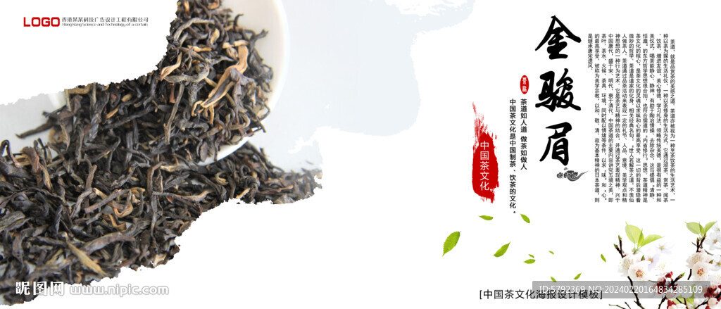 茶园采茶茶叶