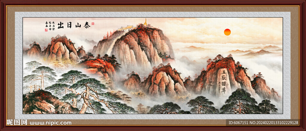 五岳独尊泰山日出