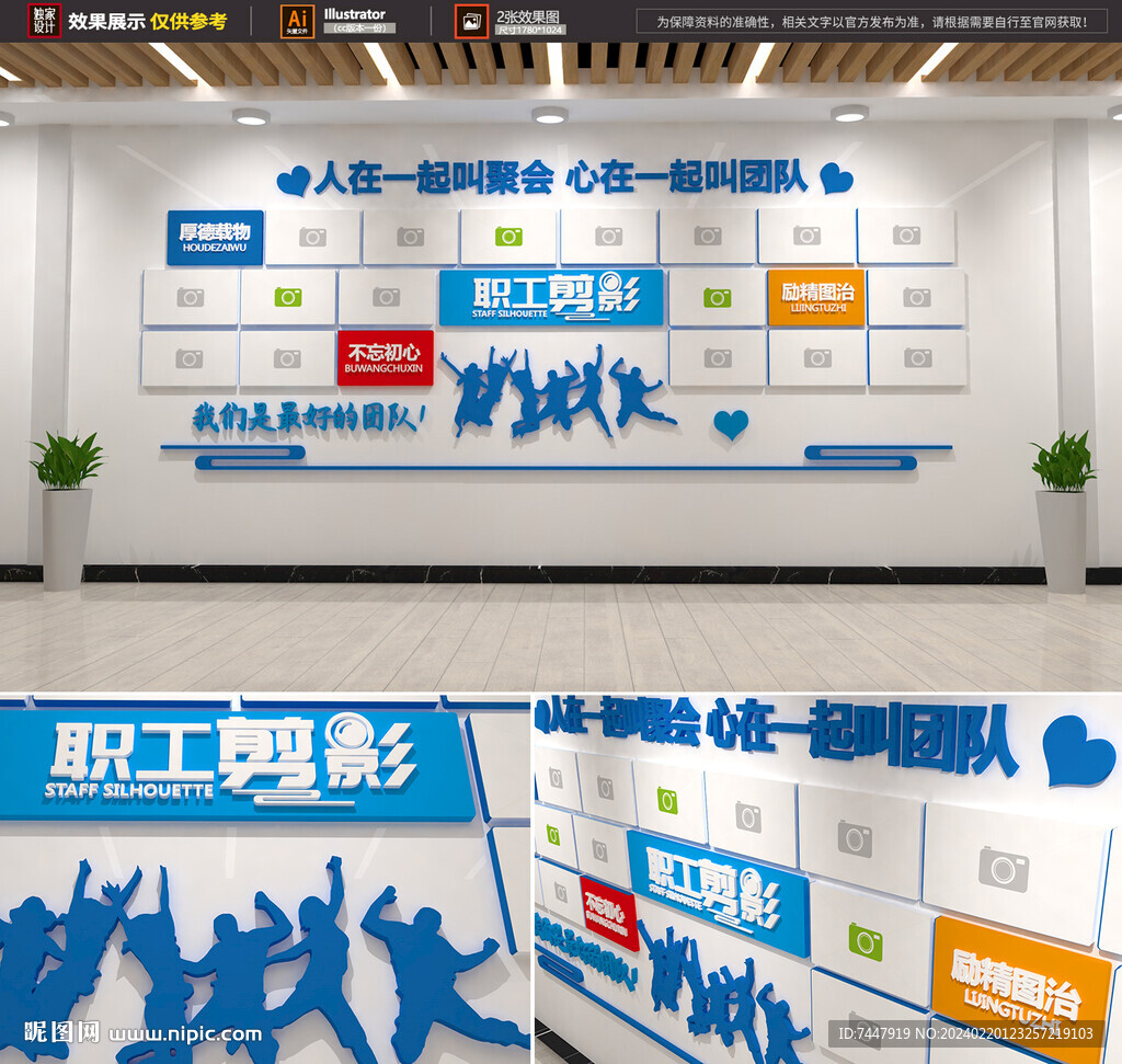 公司风采照片墙