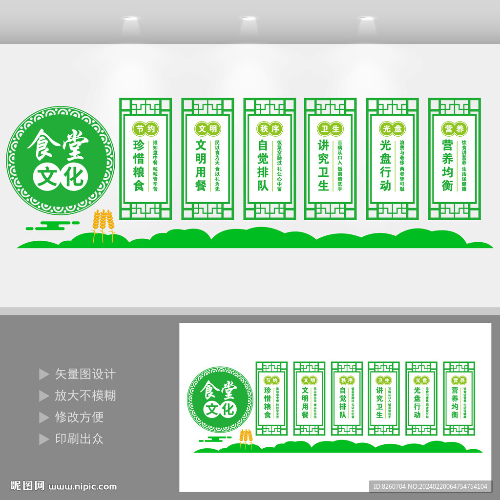 食堂文化