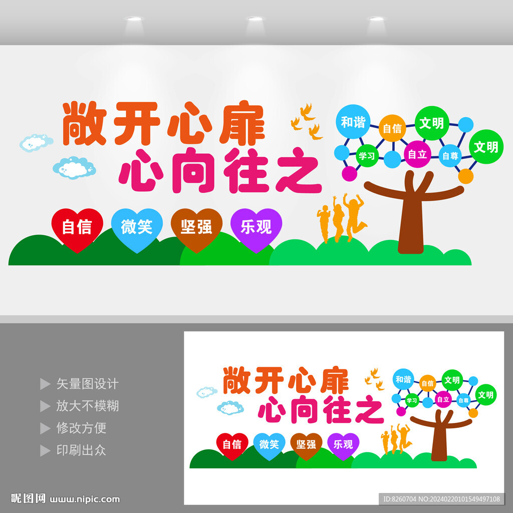 心灵驿站