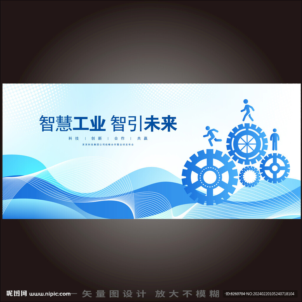 机械制造