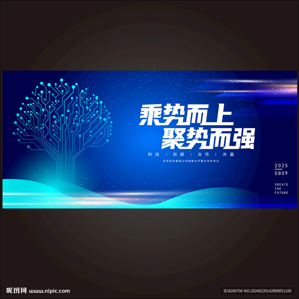 蓝色科技树主视觉kv主画面