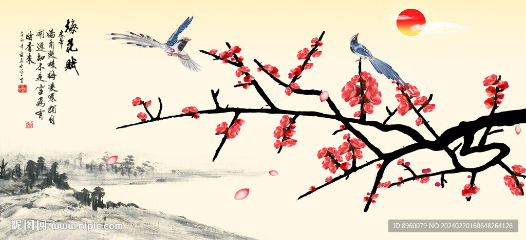 梅花 