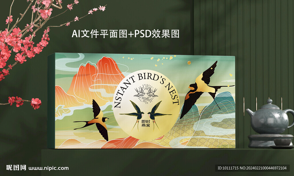 燕窝包装设计
