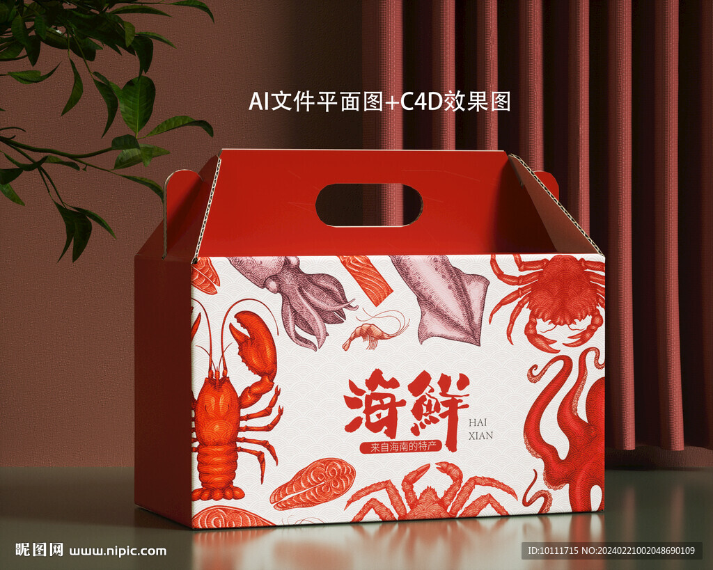 海鲜包装设计
