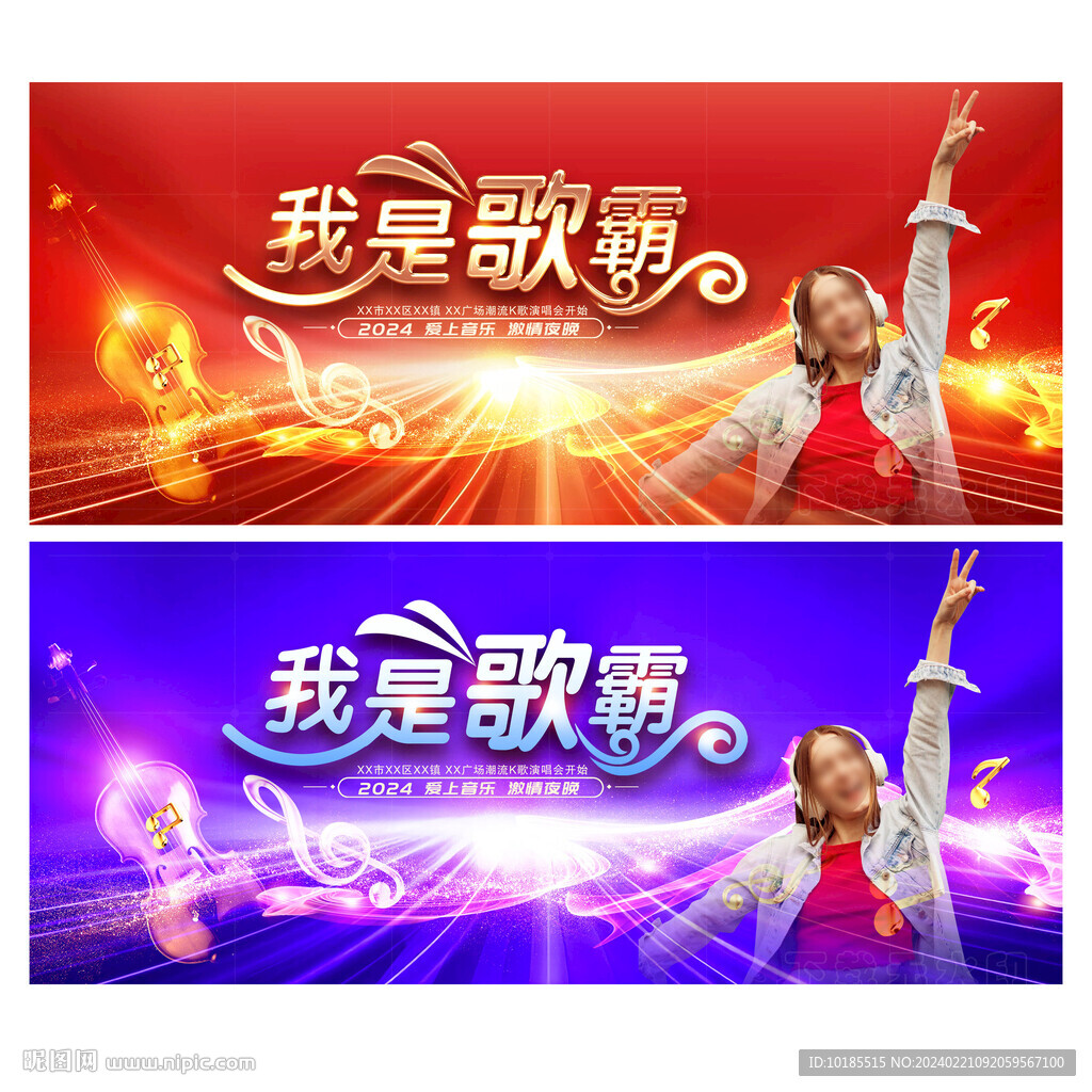 KTV海报