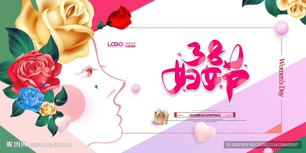 创意38妇女节海报
