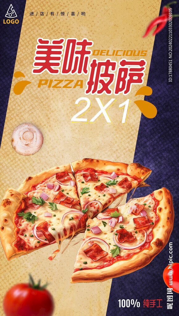 披萨店海报