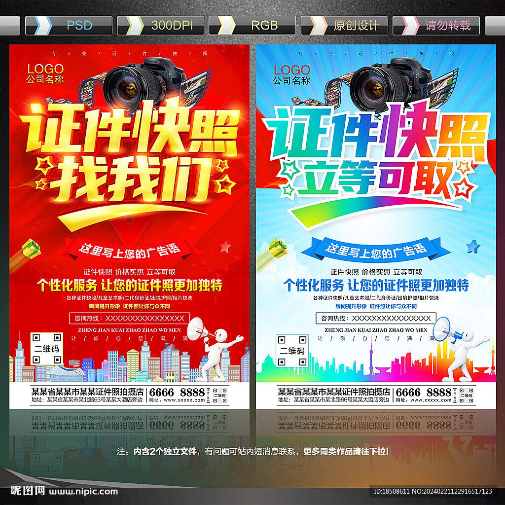 证件快照