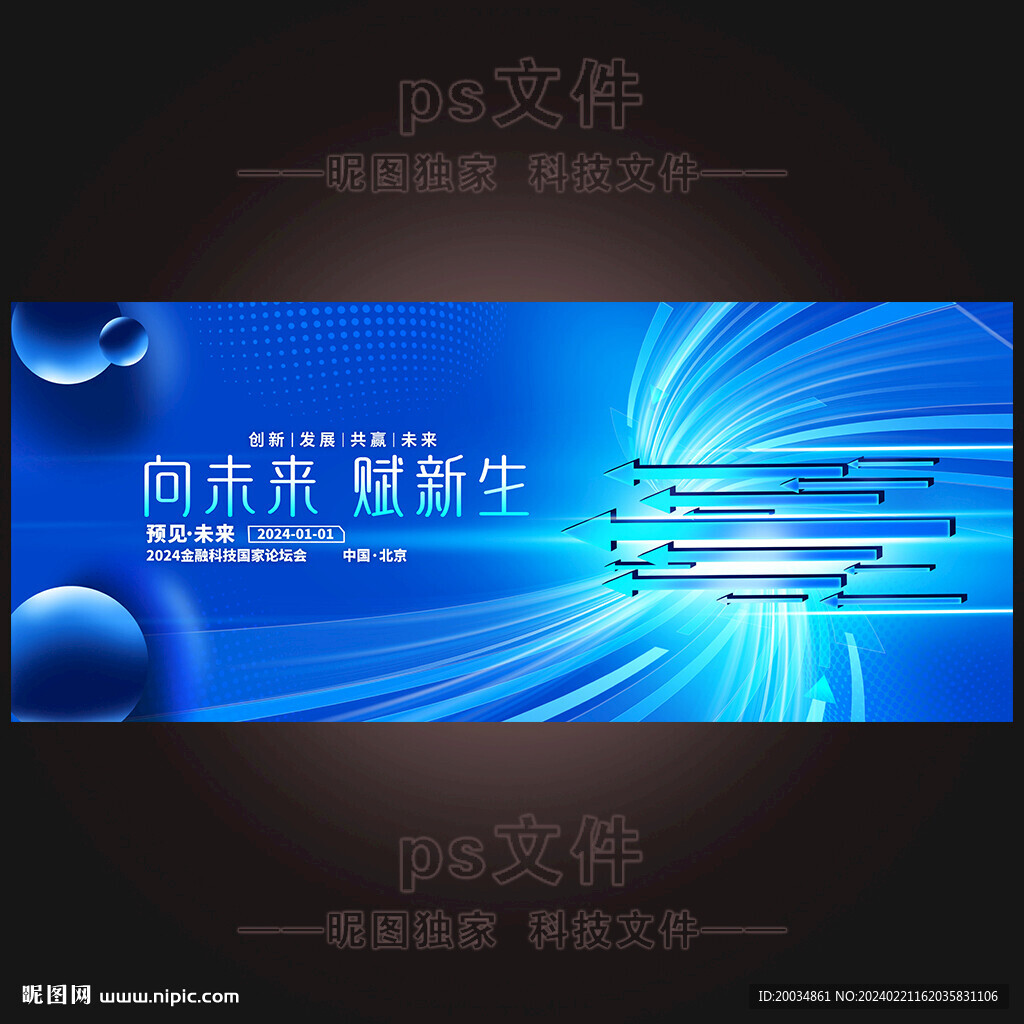 科技