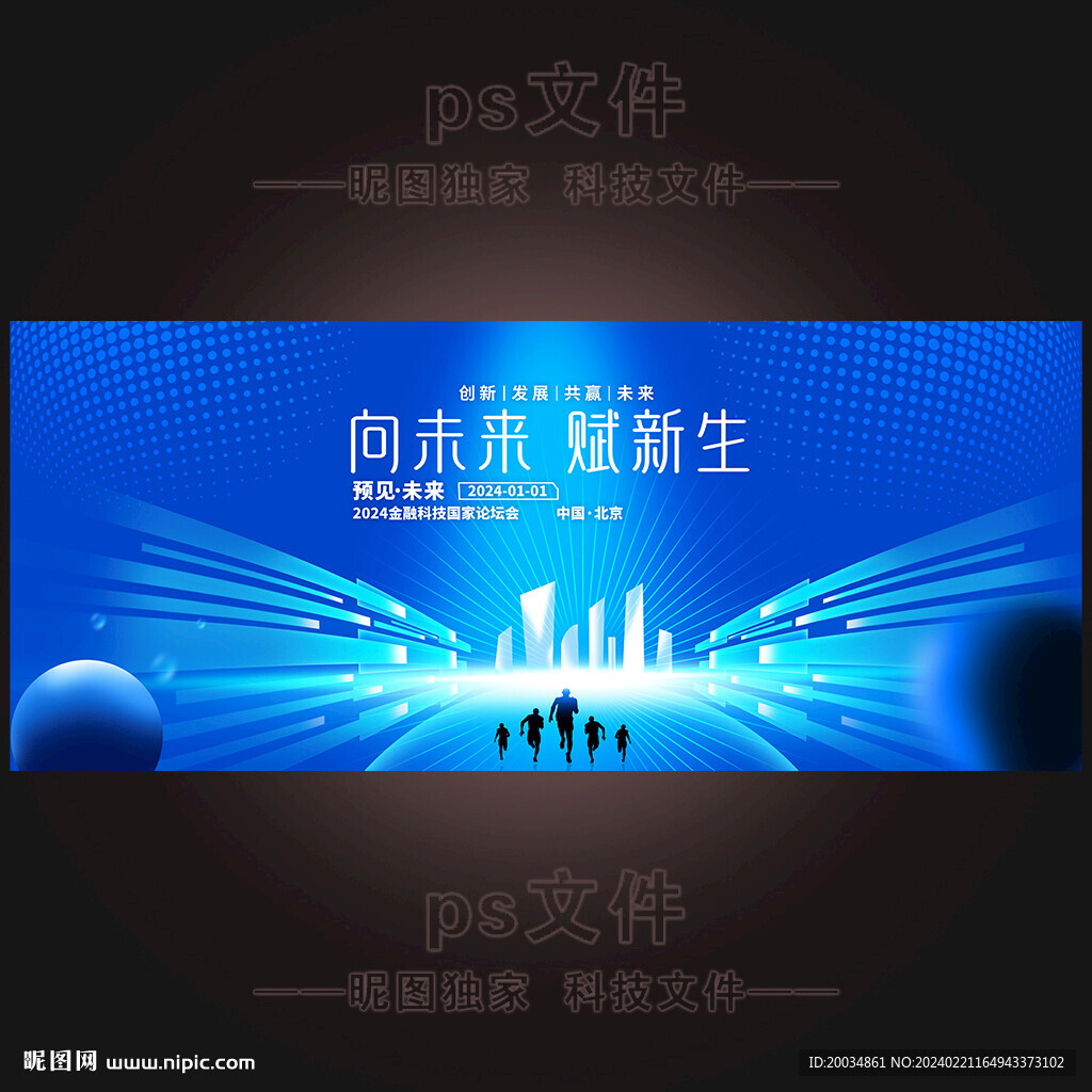 科技