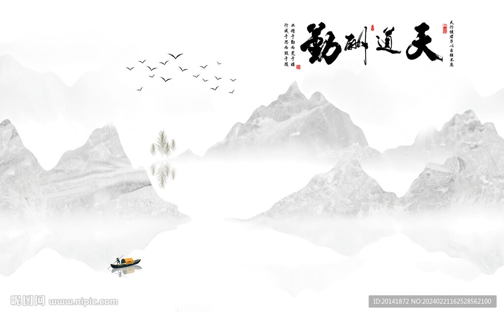 新中式石纹水墨山水