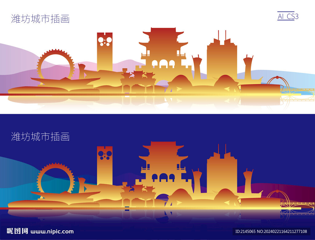 潍坊城市插画