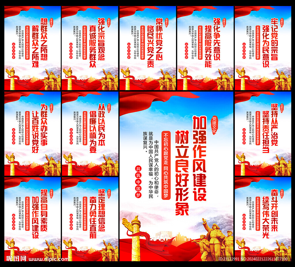 党建