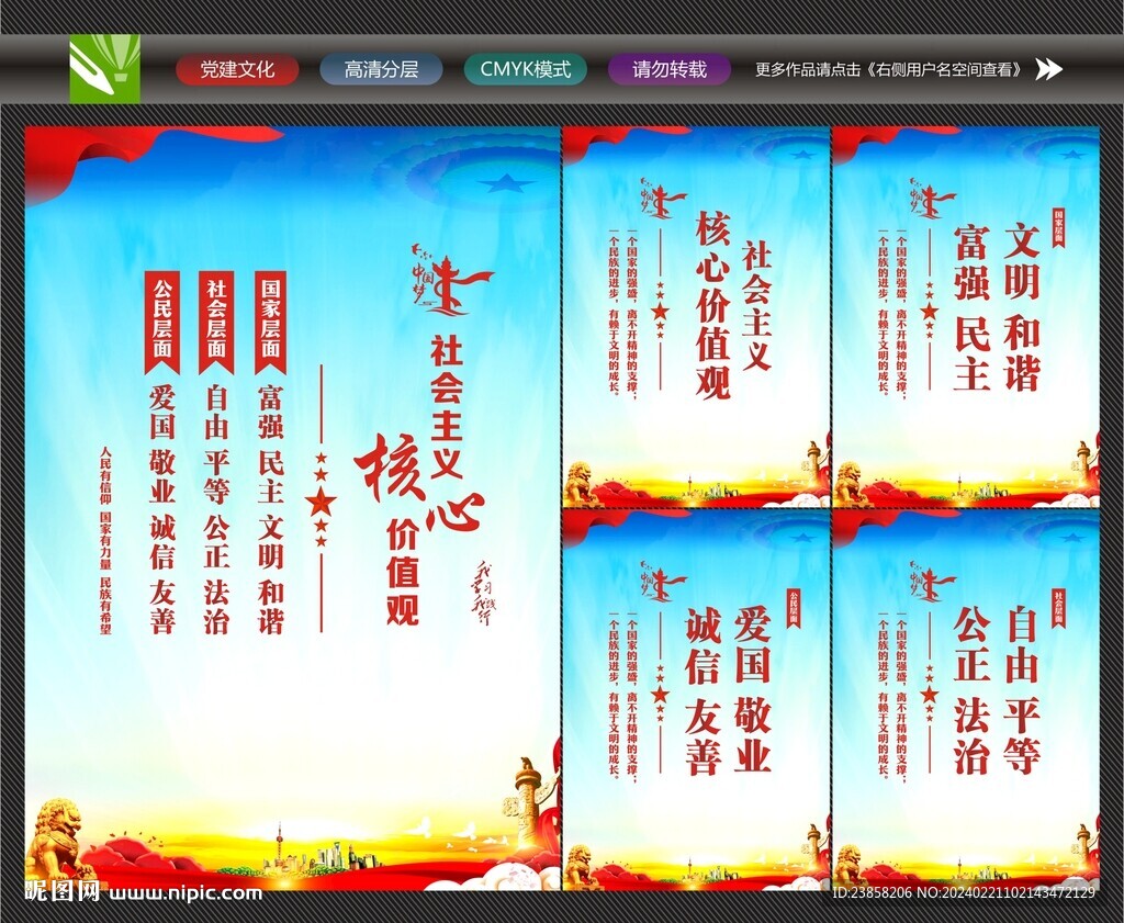 价值观