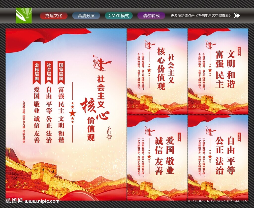 价值观