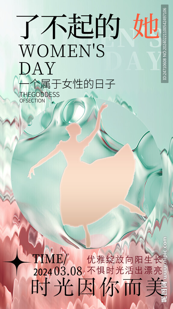 妇女节