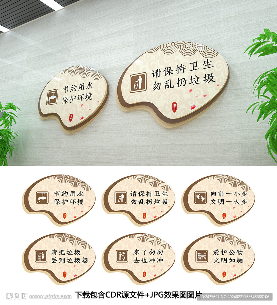 卫生间提示牌