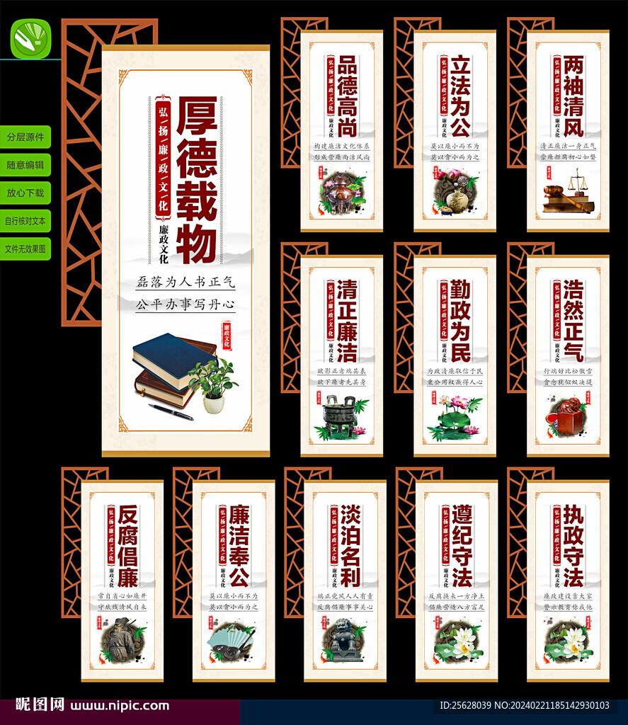 廉政文化建设