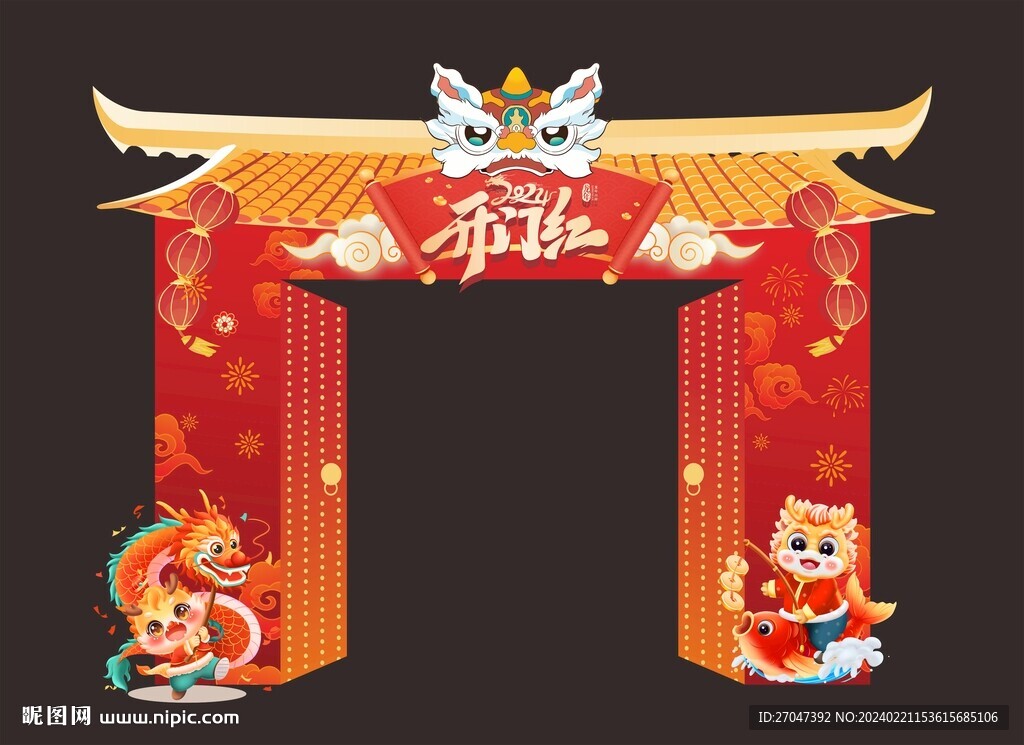 龙年开门大吉龙门