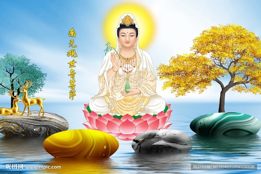 观音赐福