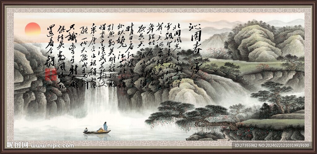 沁园春雪