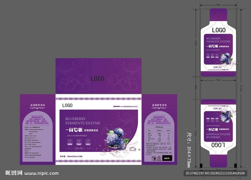 蓝梅酵素包装盒及自立袋平面展开
