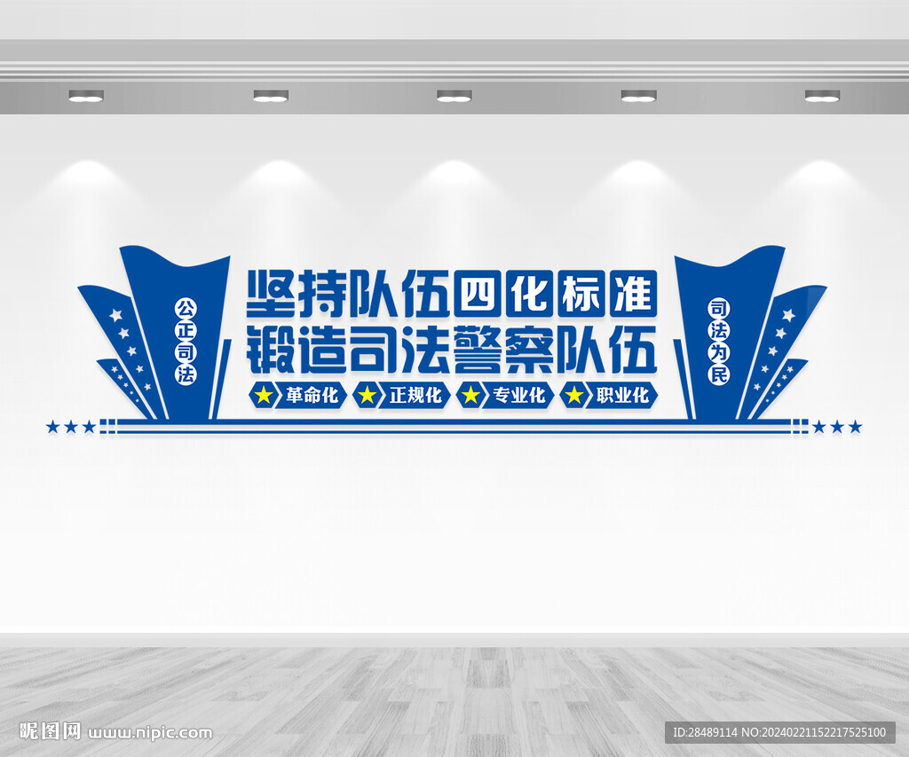 坚持队伍四化标准