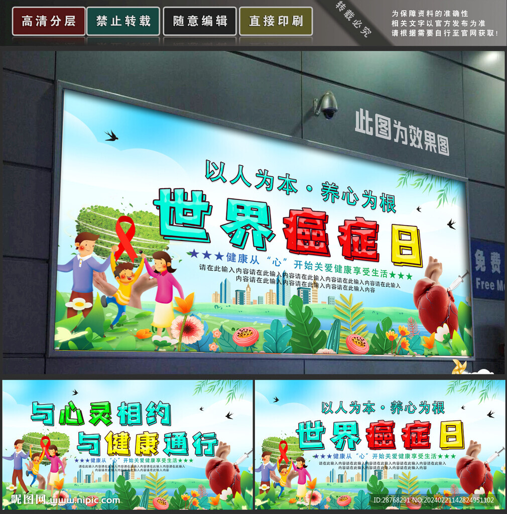 癌症日