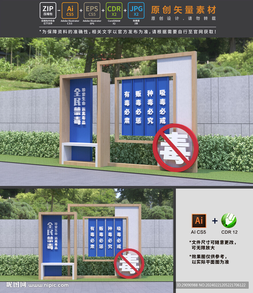 禁毒雕塑