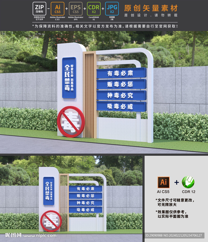 禁毒雕塑