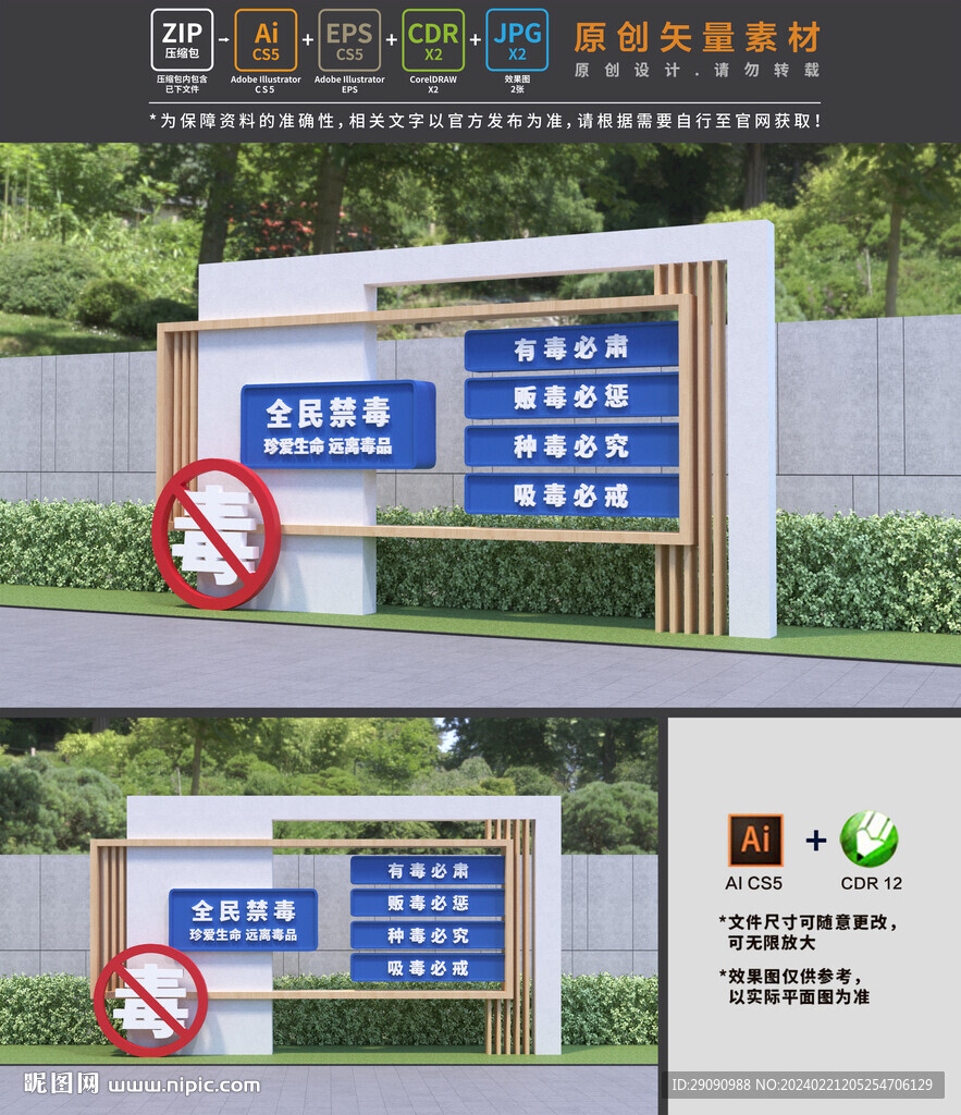 禁毒雕塑