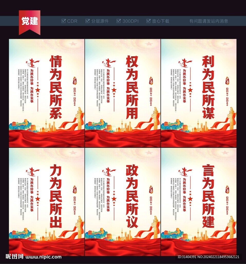 情为民所系