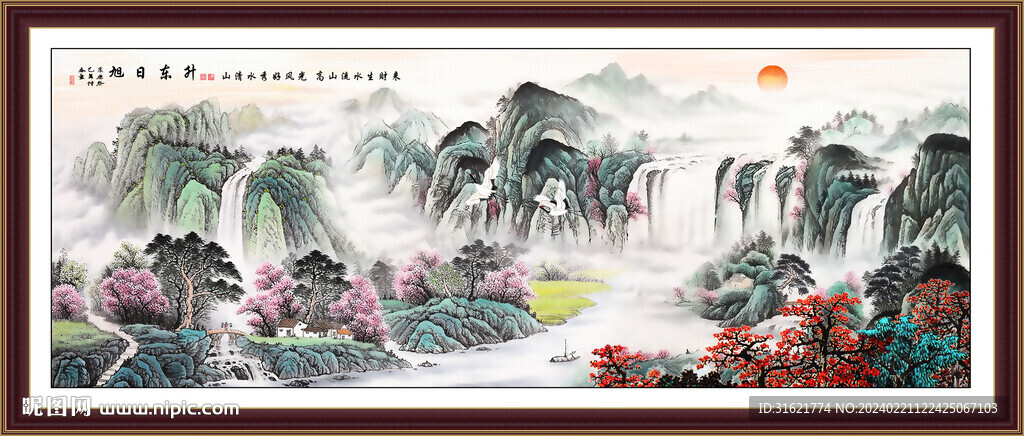 旭日东升山水画 会议室挂画