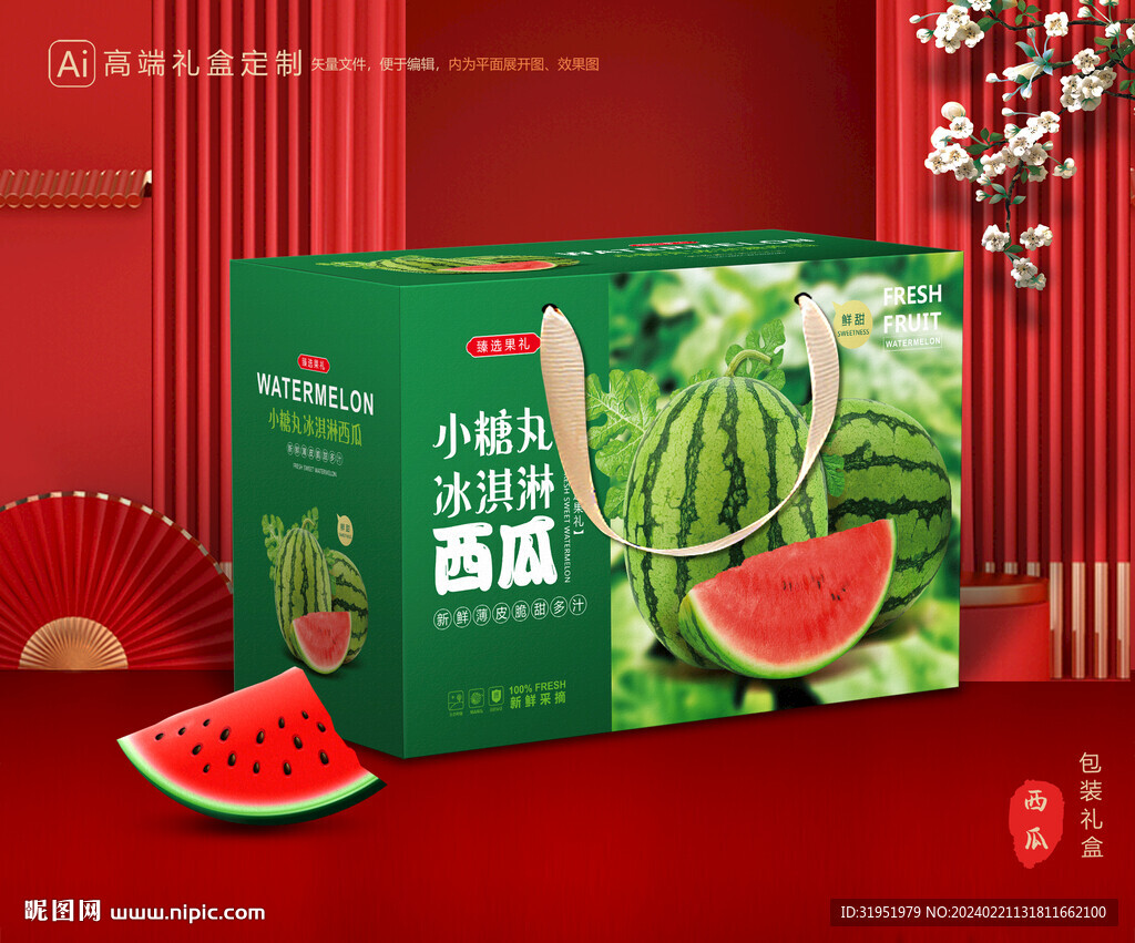西瓜包装 水果礼盒