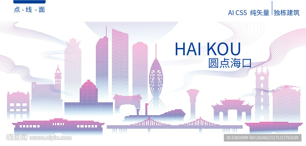 海口建筑矢量