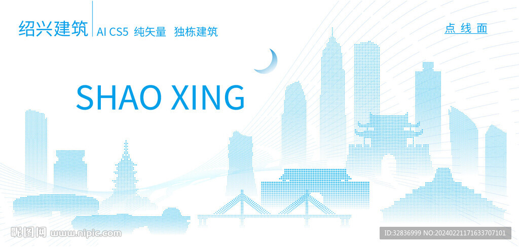 绍兴建筑