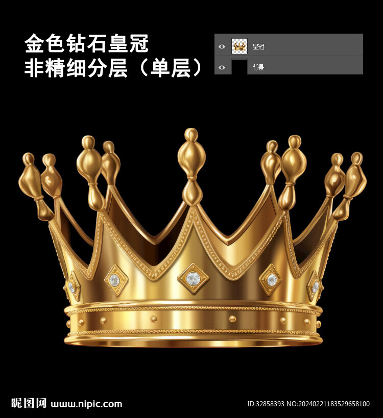 金色钻石皇冠
