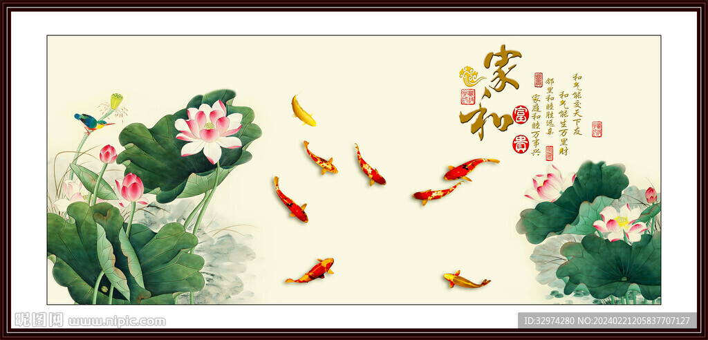 九鱼聚财