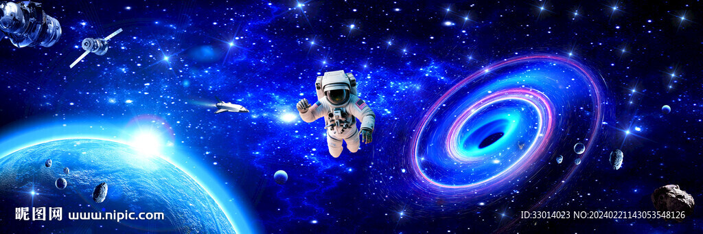 宇宙