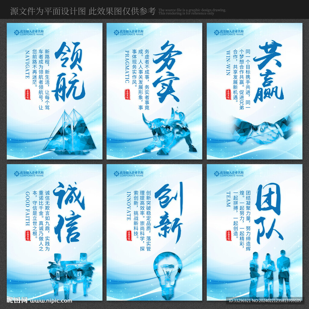 企业标语