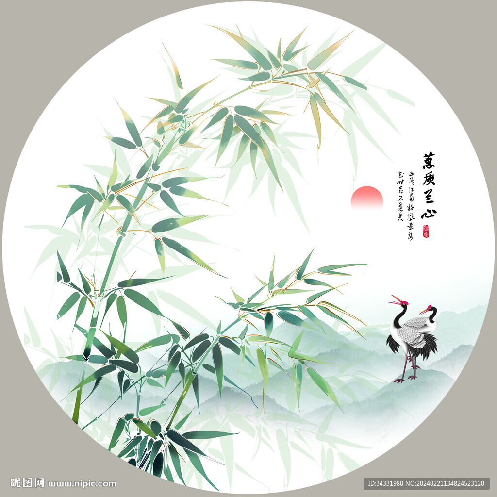 竹