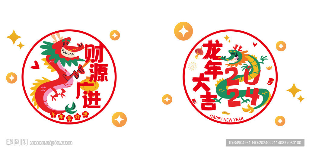 龙年玻璃贴