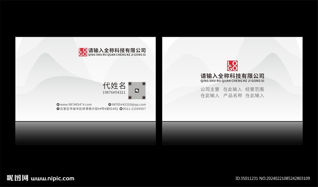 时尚名片分层图