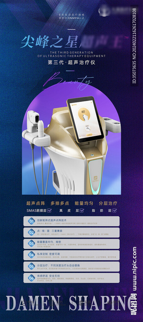 超声王产品展架灯箱