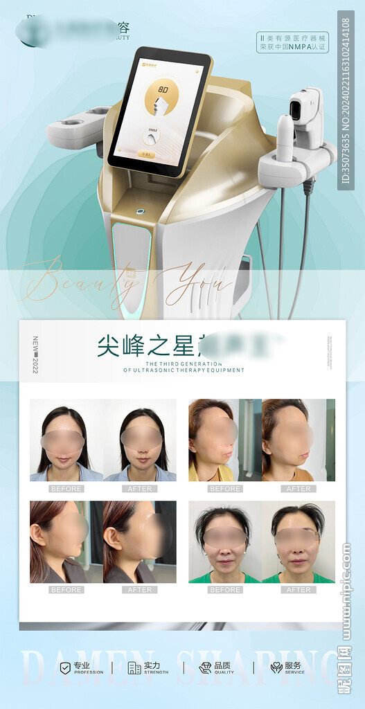 超声王设备案例灯箱